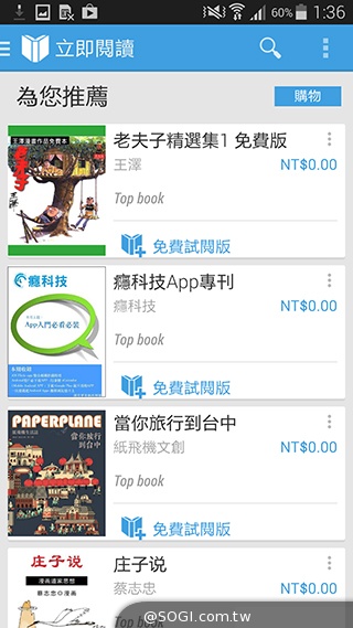更簡約、也更豐富 三星GALAXY S5內建功能實測