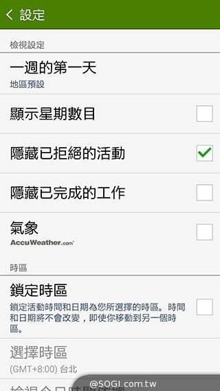 更簡約、也更豐富 三星GALAXY S5內建功能實測