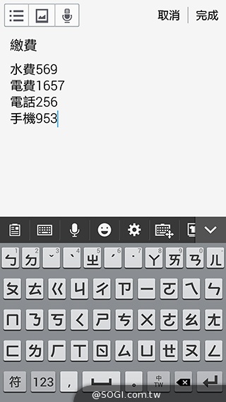 更簡約、也更豐富 三星GALAXY S5內建功能實測