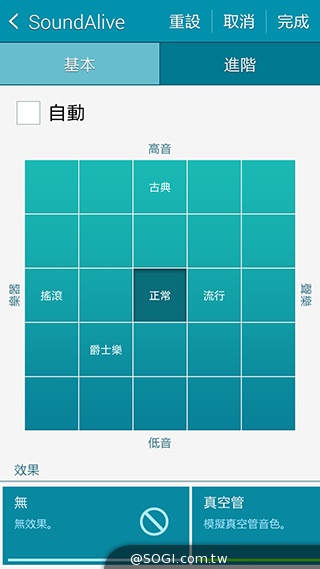 更簡約、也更豐富 三星GALAXY S5內建功能實測