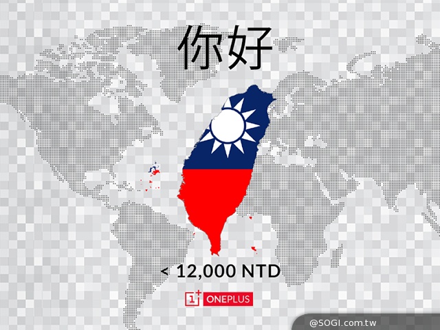 OnePlus One台灣將開賣 5.5吋+高通801單機1萬2有找