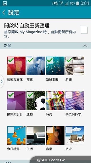 更簡約、也更豐富 三星GALAXY S5內建功能實測