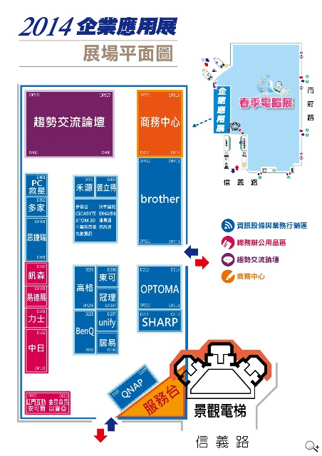 春電展開放免費參觀 首度設立穿戴裝置專區【春電展2014】