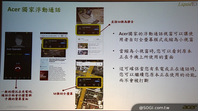 Acer Liquid E3台灣規格升級 中華大省月付533手機3490