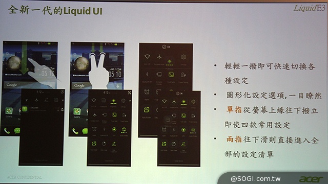 Acer Liquid E3台灣規格升級 中華大省月付533手機3490