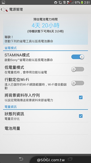 索尼6吋中階LTE智慧機Xperia T2 Ultra實測