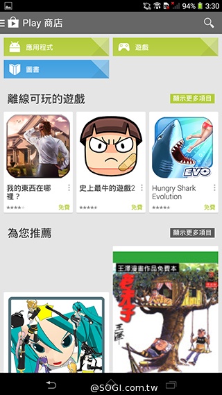 索尼6吋中階LTE智慧機Xperia T2 Ultra實測