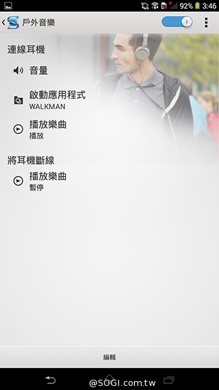 索尼6吋中階LTE智慧機Xperia T2 Ultra實測