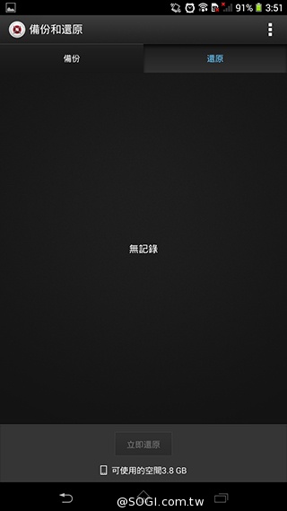 索尼6吋中階LTE智慧機Xperia T2 Ultra實測