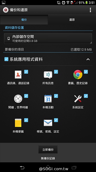 索尼6吋中階LTE智慧機Xperia T2 Ultra實測