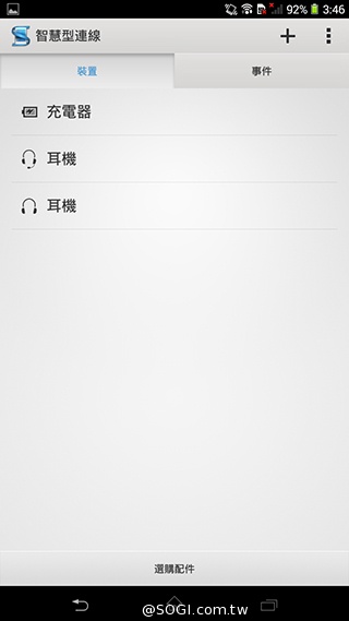 索尼6吋中階LTE智慧機Xperia T2 Ultra實測