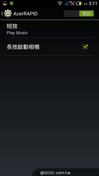 Acer Liquid E3台灣規格升級 中華大省月付533手機3490