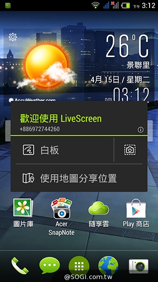 Acer Liquid E3台灣規格升級 中華大省月付533手機3490