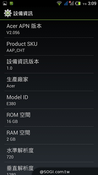Acer Liquid E3台灣規格升級 中華大省月付533手機3490