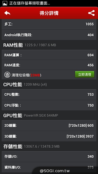 Acer Liquid E3台灣規格升級 中華大省月付533手機3490