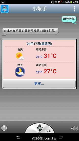 索尼6吋中階LTE智慧機Xperia T2 Ultra實測