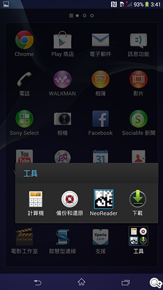 索尼6吋中階LTE智慧機Xperia T2 Ultra實測