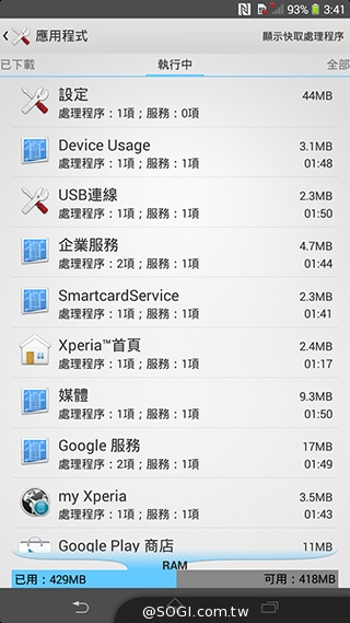 索尼6吋中階LTE智慧機Xperia T2 Ultra實測