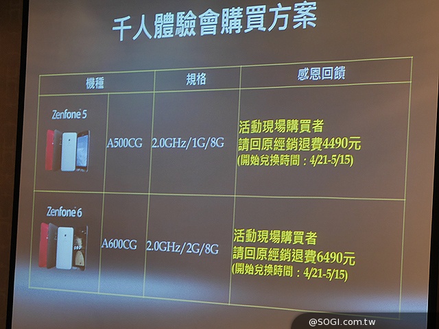 華碩鞠躬致歉 針對ZenFone推出超誠意補償方案