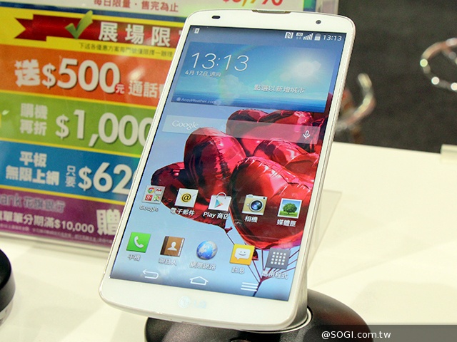 中華電信春電展送500元通話費 購機再折1千元！【春電展2014】