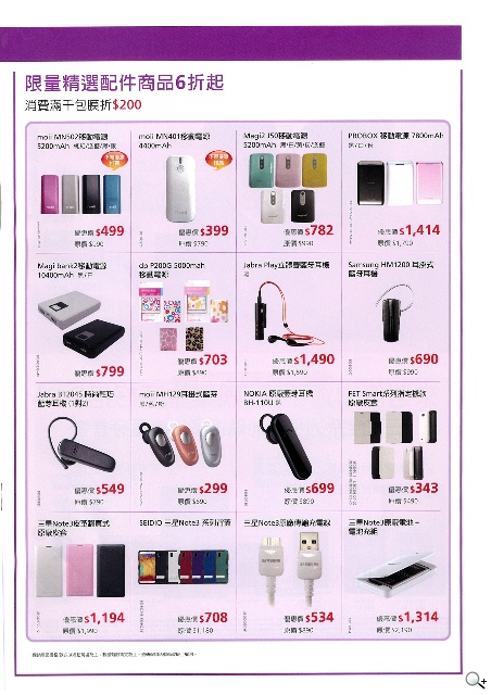 購機搭遠傳贈旅行充電組 米3、紅米現貨供應【春電展2014】