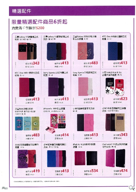 購機搭遠傳贈旅行充電組 米3、紅米現貨供應【春電展2014】