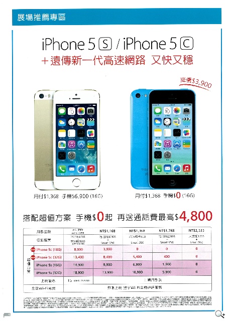 購機搭遠傳贈旅行充電組 米3、紅米現貨供應【春電展2014】