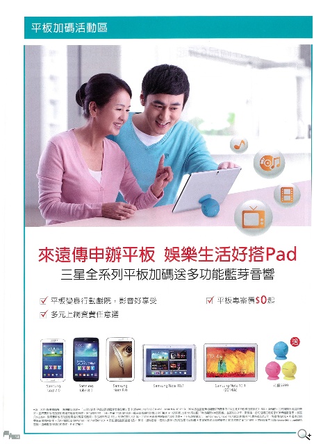 購機搭遠傳贈旅行充電組 米3、紅米現貨供應【春電展2014】