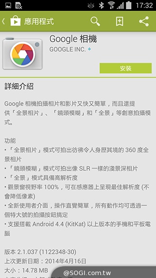Google相機App 輕鬆拍攝景深、全景與環景照片