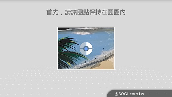 Google相機App 輕鬆拍攝景深、全景與環景照片