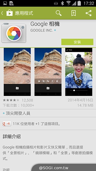 Google相機App 輕鬆拍攝景深、全景與環景照片