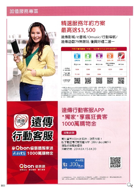 購機搭遠傳贈旅行充電組 米3、紅米現貨供應【春電展2014】