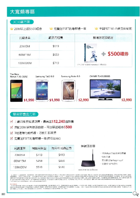 購機搭遠傳贈旅行充電組 米3、紅米現貨供應【春電展2014】