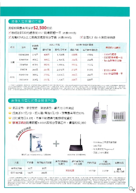 購機搭遠傳贈旅行充電組 米3、紅米現貨供應【春電展2014】