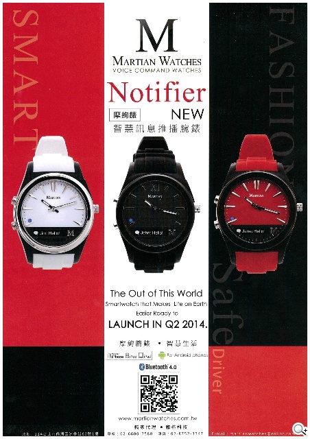 春電展穿戴科技專區 智慧手錶、手環大拼場【春電展2014】 春電展穿戴科技專區 智慧手錶、手環大拼場【春電展2014】