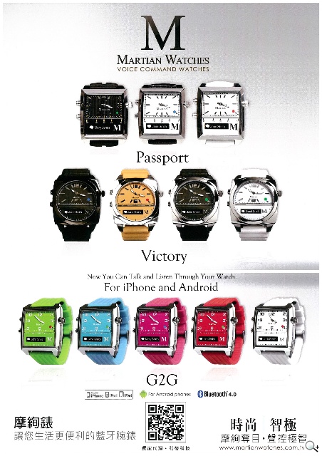 春電展穿戴科技專區 智慧手錶、手環大拼場【春電展2014】 春電展穿戴科技專區 智慧手錶、手環大拼場【春電展2014】