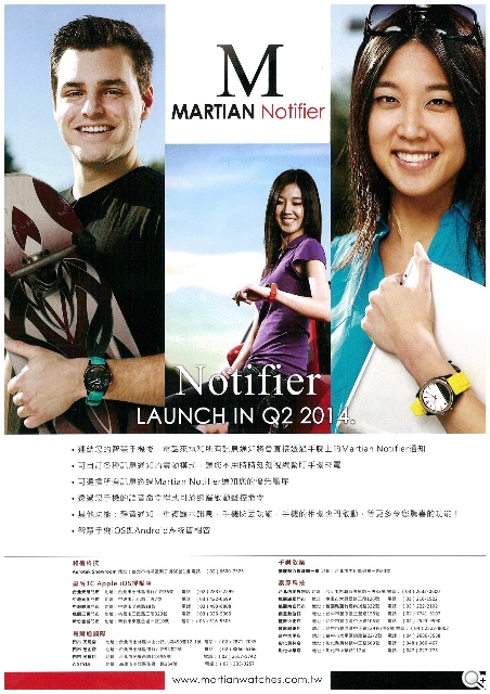 春電展穿戴科技專區 智慧手錶、手環大拼場【春電展2014】 春電展穿戴科技專區 智慧手錶、手環大拼場【春電展2014】