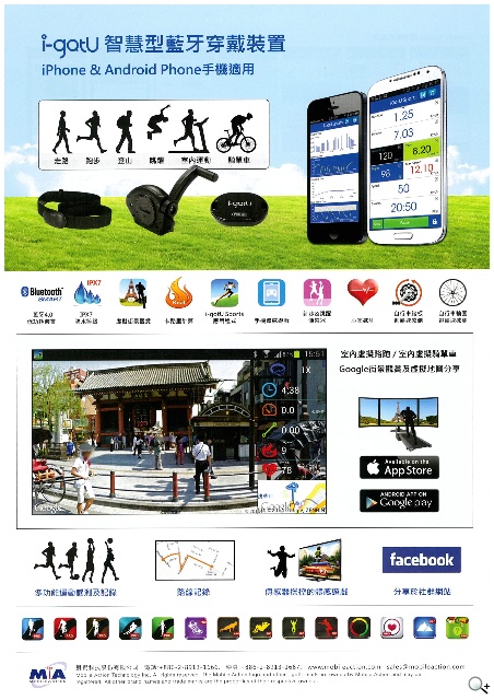 春電展穿戴科技專區 智慧手錶、手環大拼場【春電展2014】 春電展穿戴科技專區 智慧手錶、手環大拼場【春電展2014】