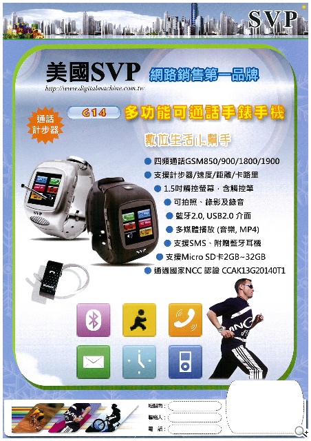 春電展穿戴科技專區 智慧手錶、手環大拼場【春電展2014】 春電展穿戴科技專區 智慧手錶、手環大拼場【春電展2014】