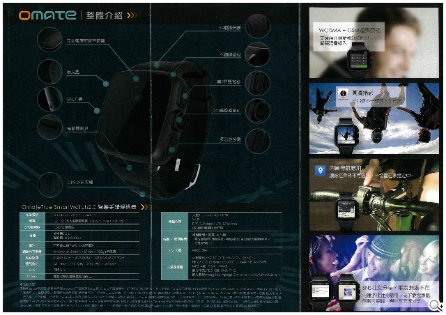 春電展穿戴科技專區 智慧手錶、手環大拼場【春電展2014】 春電展穿戴科技專區 智慧手錶、手環大拼場【春電展2014】