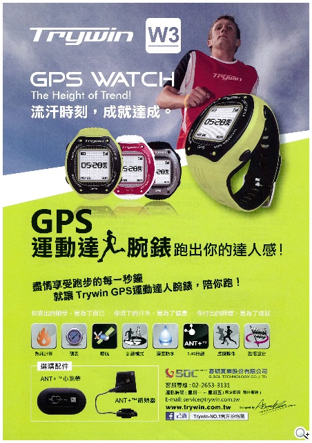春電展穿戴科技專區 智慧手錶、手環大拼場【春電展2014】 春電展穿戴科技專區 智慧手錶、手環大拼場【春電展2014】