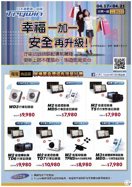 春電展穿戴科技專區 智慧手錶、手環大拼場【春電展2014】 春電展穿戴科技專區 智慧手錶、手環大拼場【春電展2014】