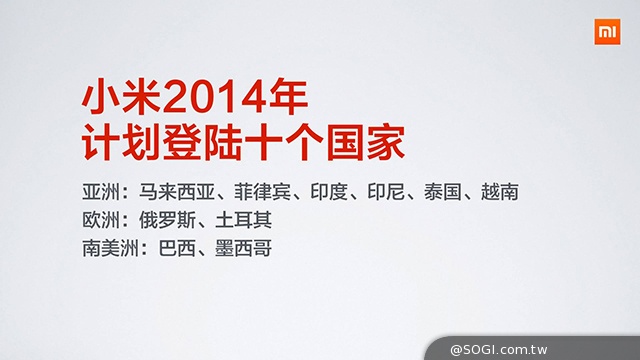 小米預告進軍亞、歐、南美洲10國 發表路由器、盒子增強版新品
