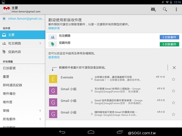 【評測】INHON Famorr C08TA