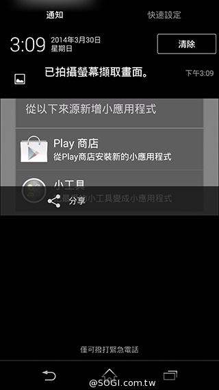 索尼科技、娛樂再融合 Sony Xperia Z2功能實測