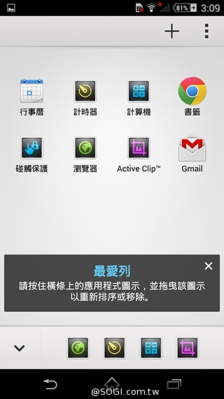 索尼科技、娛樂再融合 Sony Xperia Z2功能實測