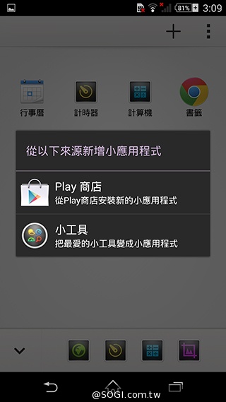 索尼科技、娛樂再融合 Sony Xperia Z2功能實測