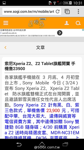 索尼科技、娛樂再融合 Sony Xperia Z2功能實測
