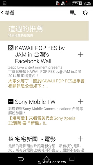 索尼科技、娛樂再融合 Sony Xperia Z2功能實測