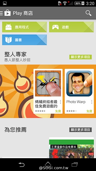 索尼科技、娛樂再融合 Sony Xperia Z2功能實測